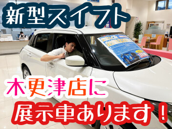 週末展示会開催します！！